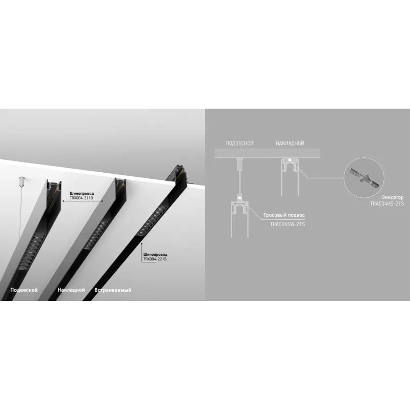 Sina Magnetica Busbar trunkings Maytoni -, Negru, TRX004-222B, Germania